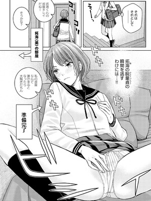 [高野真之] いけないよ、佐藤先生！[DL版]_097