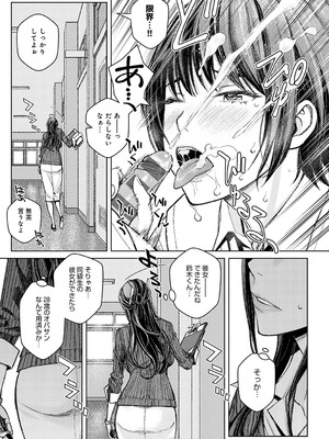 [高野真之] いけないよ、佐藤先生！[DL版]_012