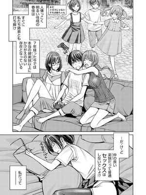 [高野真之] いけないよ、佐藤先生！[DL版]_126