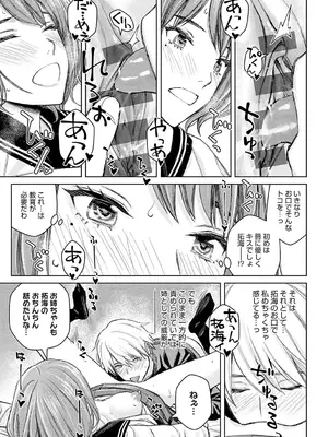 [高野真之] いけないよ、佐藤先生！[DL版]_108