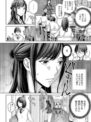 [高野真之] いけないよ、佐藤先生！[DL版]_009