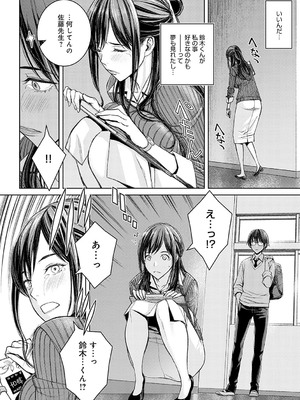 [高野真之] いけないよ、佐藤先生！[DL版]_013