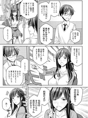 [高野真之] いけないよ、佐藤先生！[DL版]_034