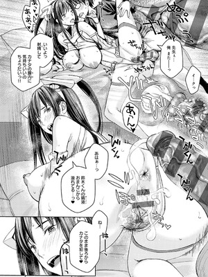 [高野真之] いけないよ、佐藤先生！[DL版]_051