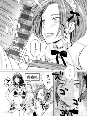 [高野真之] いけないよ、佐藤先生！[DL版]_069