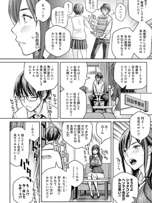 [高野真之] いけないよ、佐藤先生！[DL版]_017