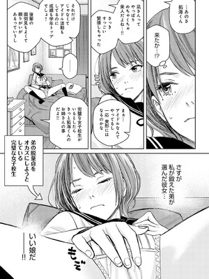 [高野真之] いけないよ、佐藤先生！[DL版]_098