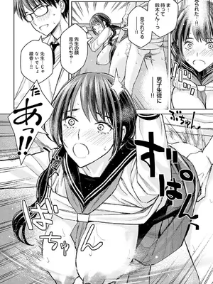 [高野真之] いけないよ、佐藤先生！[DL版]_177