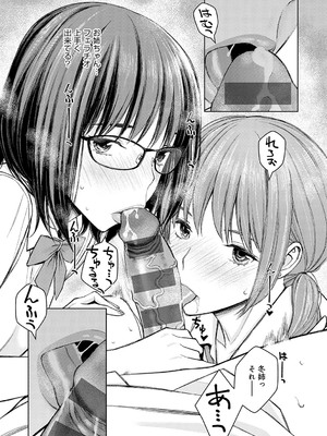 [高野真之] いけないよ、佐藤先生！[DL版]_142