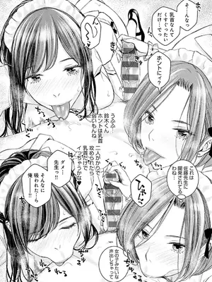 [高野真之] いけないよ、佐藤先生！[DL版]_086