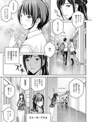 [高野真之] いけないよ、佐藤先生！[DL版]_010