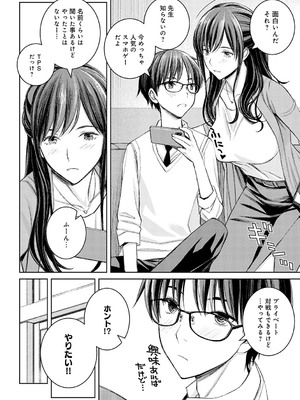 [高野真之] いけないよ、佐藤先生！[DL版]_031