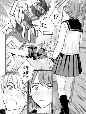 [高野真之] いけないよ、佐藤先生！[DL版]_101