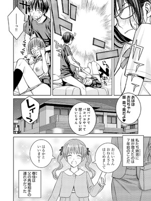 [高野真之] いけないよ、佐藤先生！[DL版]_125