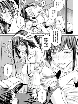 [高野真之] いけないよ、佐藤先生！[DL版]_048