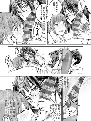 [高野真之] いけないよ、佐藤先生！[DL版]_146