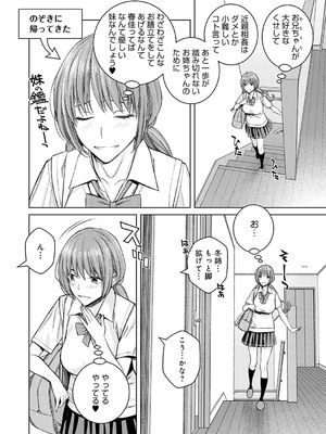 [高野真之] いけないよ、佐藤先生！[DL版]_135