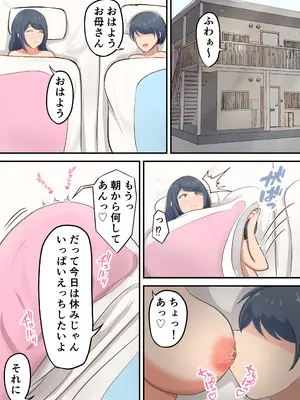 [白雲ゼン] 六畳一間のアパートでお母さんとイチャラブセックス生活_37
