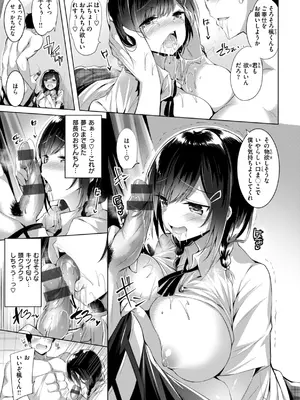 [kakao] kakao Early Days [DL版]_209