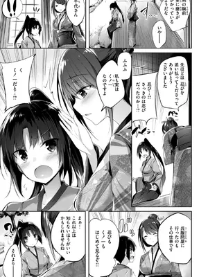 [kakao] kakao Early Days [DL版]_241