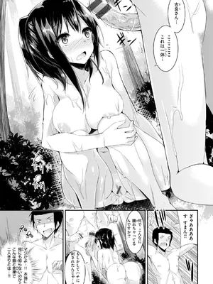 [kakao] kakao Early Days [DL版]_291