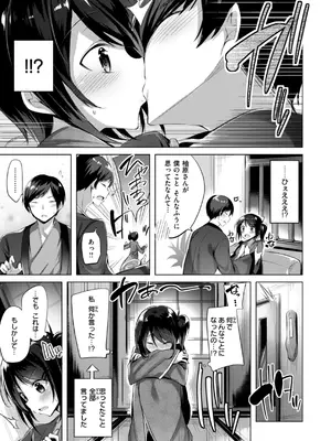 [kakao] kakao Early Days [DL版]_149