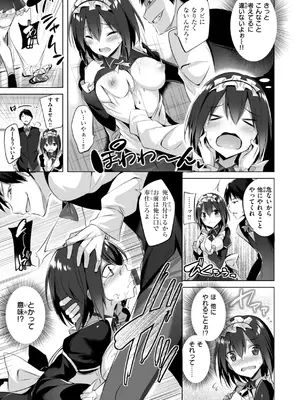 [kakao] kakao Early Days [DL版]_115