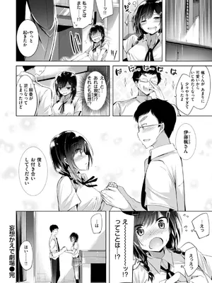 [kakao] kakao Early Days [DL版]_216