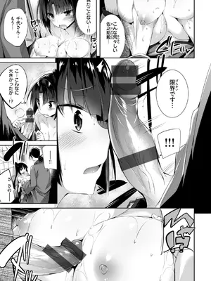 [kakao] kakao Early Days [DL版]_245