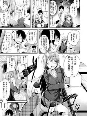 [kakao] kakao Early Days [DL版]_077