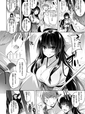 [kakao] kakao Early Days [DL版]_180