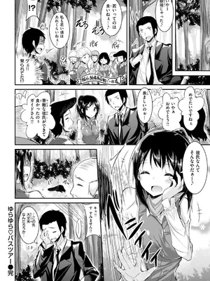 [kakao] kakao Early Days [DL版]_306