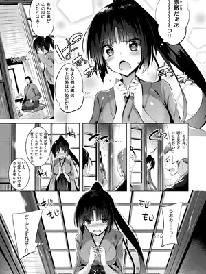 [kakao] kakao Early Days [DL版]_219