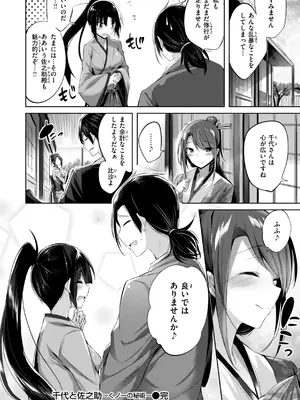 [kakao] kakao Early Days [DL版]_254