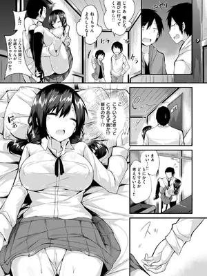 [kakao] kakao Early Days [DL版]_277