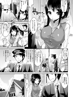 [kakao] kakao Early Days [DL版]_293