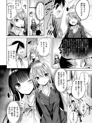 [kakao] kakao Early Days [DL版]_078