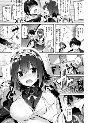 [kakao] kakao Early Days [DL版]_113