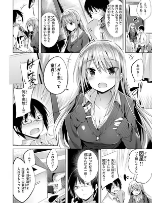 [kakao] kakao Early Days [DL版]_076