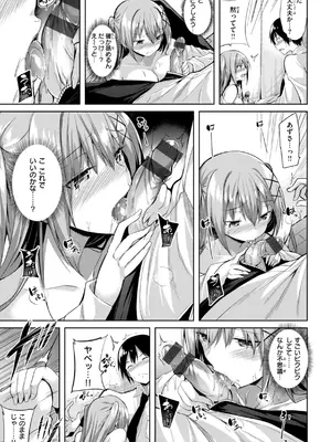 [kakao] kakao Early Days [DL版]_065