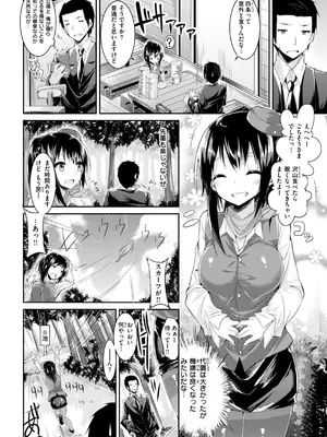 [kakao] kakao Early Days [DL版]_294