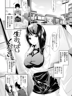 [kakao] kakao Early Days [DL版]_163