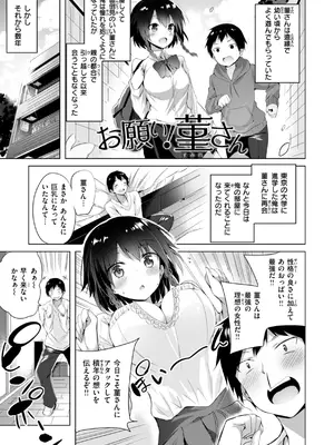 [kakao] kakao Early Days [DL版]_043