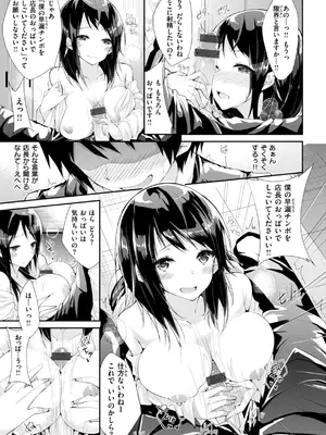 [kakao] kakao Early Days [DL版]_169