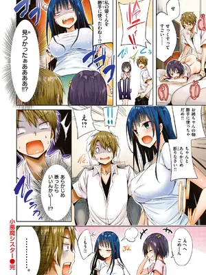 [kakao] kakao Early Days [DL版]_030