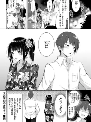 [kakao] kakao Early Days [DL版]_110