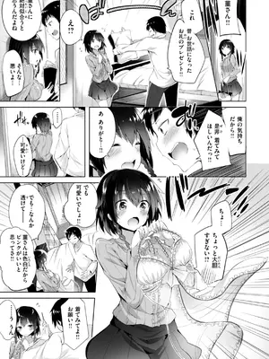 [kakao] kakao Early Days [DL版]_045