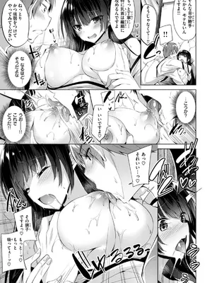 [kakao] kakao Early Days [DL版]_185