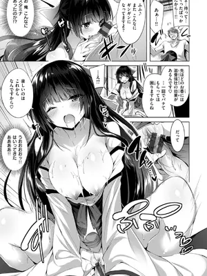 [kakao] kakao Early Days [DL版]_191