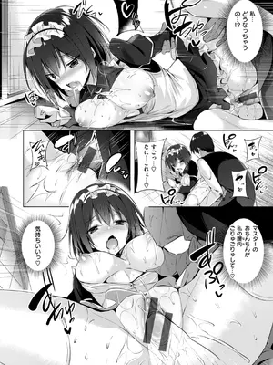 [kakao] kakao Early Days [DL版]_124